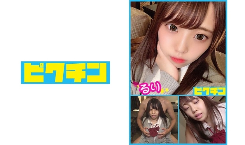 727PCHN-030+Ruri-chan+"El sexo puro se siente bien" y te hace sentirlo y luego correrte dentro+ (Misaki Rurika)