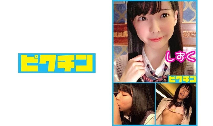727PCHN-012+Studenten der Präfektur-Wirtschaftsschule+Creampie von Shizuku-chan!