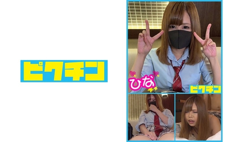 727PCHN-024 + レギュラーコース + ひなちゃんとルーズソックスで中出し + （瀬野ひなた）