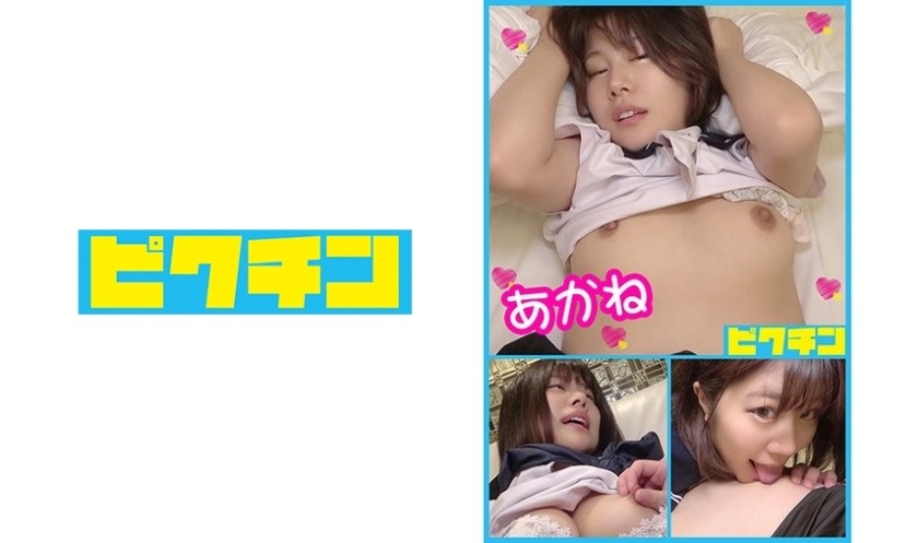 727PCHN-021+Pendant un instant, j'ai ressemblé à Ari●Kasumi+Éjacule dans Akane-chan+(Okui Kaede)