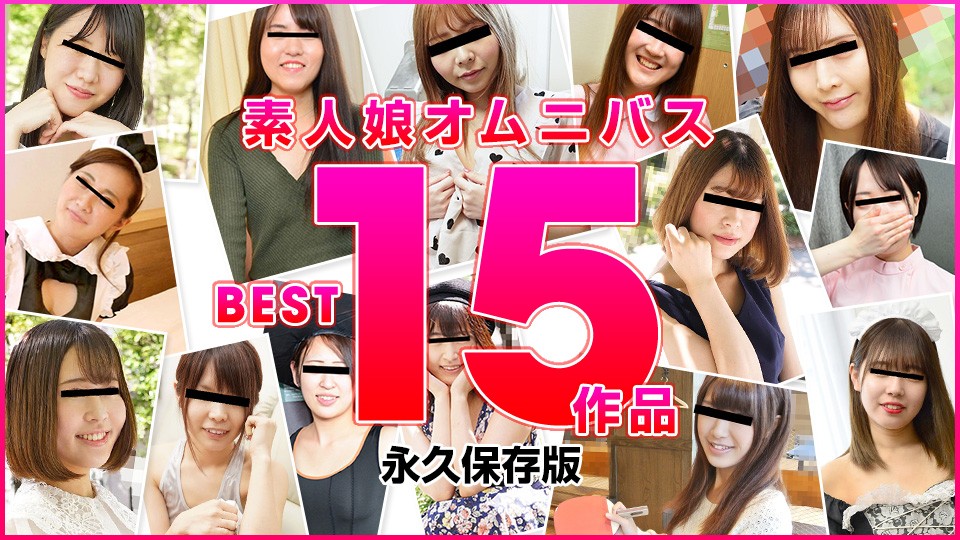 10musume+Natural girl+122822_01+Amateur girl collection+BEST15 works+2022++Miho Koyama+Yuki Shirai+Nobuko Matsumoto+Ai Minami+Nobuko Kato+Hana Takasaki+Ayane Morinaga+Ritsuko Yoneda+Kana Kimura+Mami Sakai+Mami Nakata+Aoi Satsuki+Maria Osawa+Hikari Matsuyama