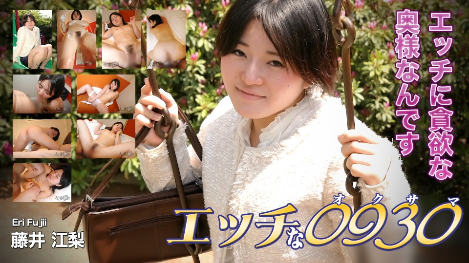 Traviesa+H0930+ki230108+Eri Fujii+29+años