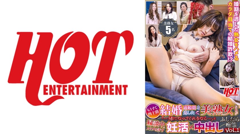 016DHT-0663+40歳を目前にして婚期を逃した美熟女が「私と付き合ってくれるなら…」と結婚交渉中の男たちにカラダを差し出す孕ませ企画×淫語中出し痴女+VOL.1