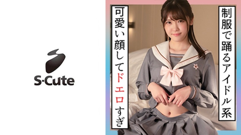 229SCUTE-1295+Akari(20)+S-Cute+Flirten mit einem schönen Mädchen, das aussieht wie ein Idol in Uniform