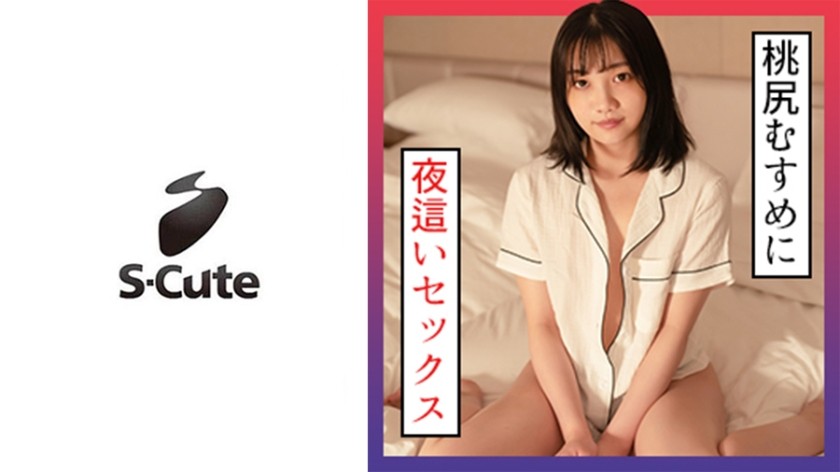 229SCUTE-1301+Mirei（24）+S-Cute+与熟睡的蜜桃屁股女孩发生性关系+（七月美玲）