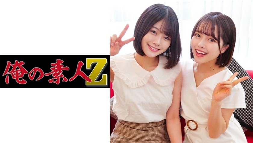 230ORECO-213+Yuno ve Chiharu