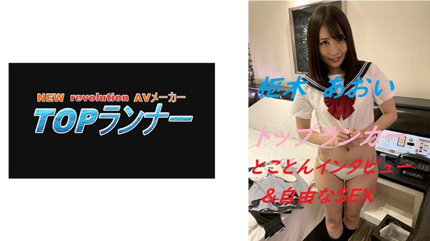 718YZF-003+In-depth interview & free SEX+Aoi Kururugi