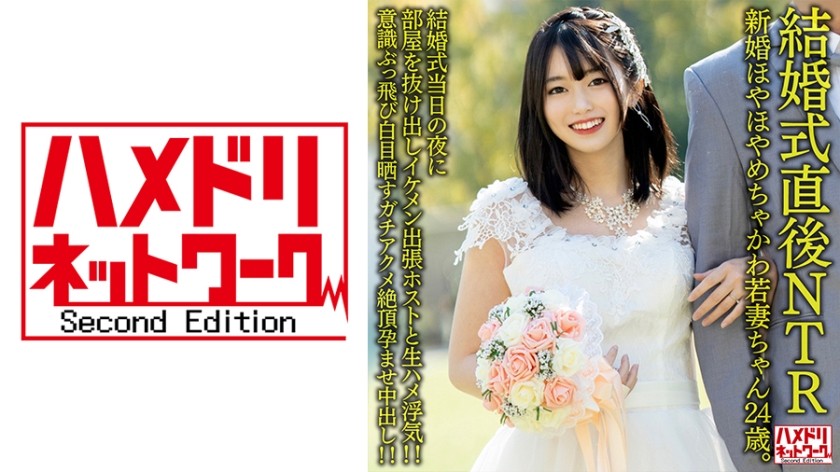 【無修正】328HMDNV-646 【結婚後NTR】再婚したての、メチャ可愛い若妻さん24歳。結婚初夜、彼女は部屋を抜け出してハンサムなホストと激しいセックスをする！ ！彼女は意識を失い、目を回して、本当のオーガズムに達し、最終的に中出しされて妊娠します！ ！ [かわいそうな夫]
