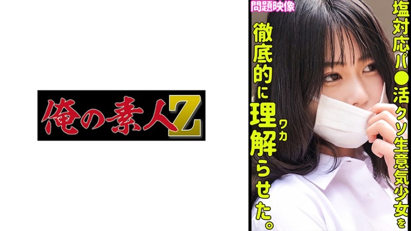 230ORECO-439+Himari
