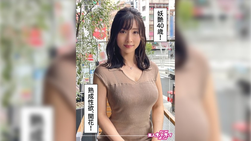 420HOI-248+紫（40）+素人ホイホイZ・素人・ハメ撮り・ドキュメンタリー・出版・40歳・未婚・彼氏3人・お酒が好き・刺激が欲しい・セックスパートナーがいる#ご奉仕系#+（藤崎紫）