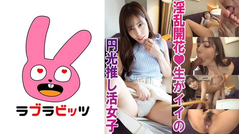 770RABI-005+ Achetez le rêve avec du sexe creampie ! ● Momo-chan, la belle fille qui applaudit