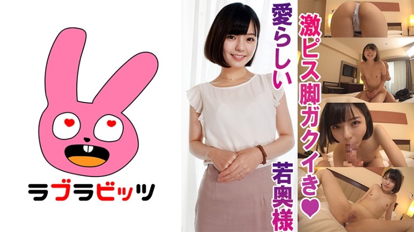 770RABI-003 + Caso Secreto ● Linda Esposa Pequena Yuika