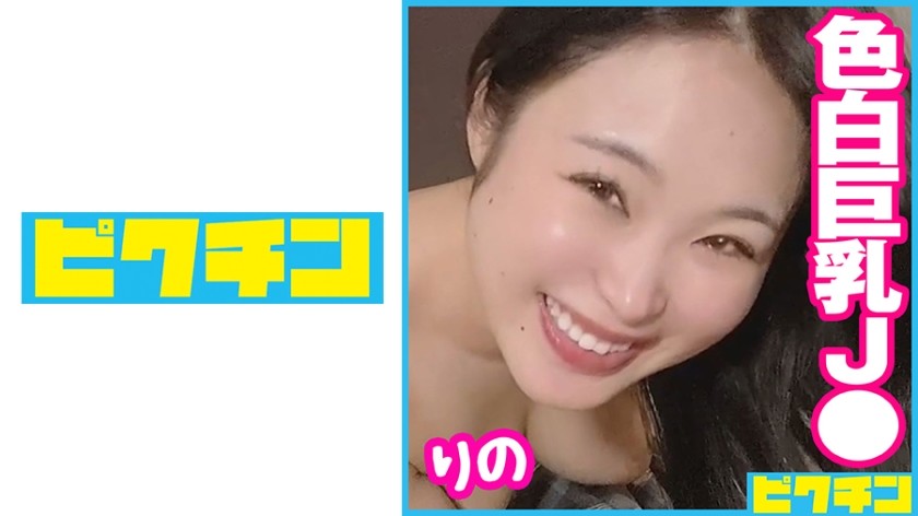 727PCHN-079+风格惊人的G罩杯J○喜欢生吃，所以不要犹豫，在她体内射精吧！