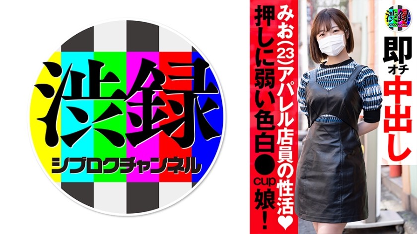 737SRC-008+Shiburokuch+Mio+(神白美绪)