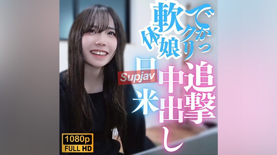 FC2PPV+3868745+【Non censuré】Gros clitoris ! Douce Mu○me ! Des Japonais et des Américains se poursuivent et jouissent ! !