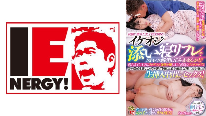 109IENFH-30001+ Apenas para estudantes do sexo feminino que estão cansadas de provas! Por que não experimentar um serviço de reflexologia do sono oferecido por um homem mais velho e descolado para aliviar seu estresse! ? +O velho confiável e bonito é o melhor cuidador espiritual de sua filha, ela é um pouco como a filhinha do papai! Ela sente o calor dos braços do homem enquanto ele a aconselha sobre seus problemas e, naturalmente, se perde em sexo cru com creampie! +Molho Miina