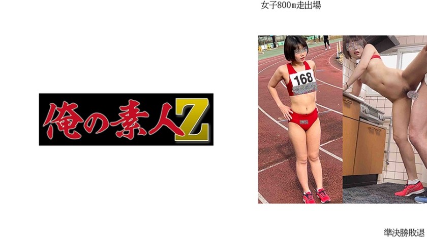 230OREMO-004+女子800m アウトI※準決勝敗退