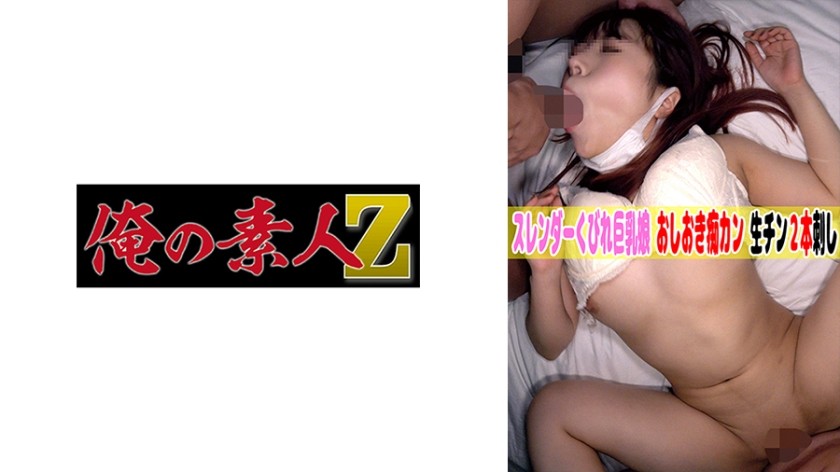 230OREMO-014+Bukro 剃光阴户小腰巨乳女孩