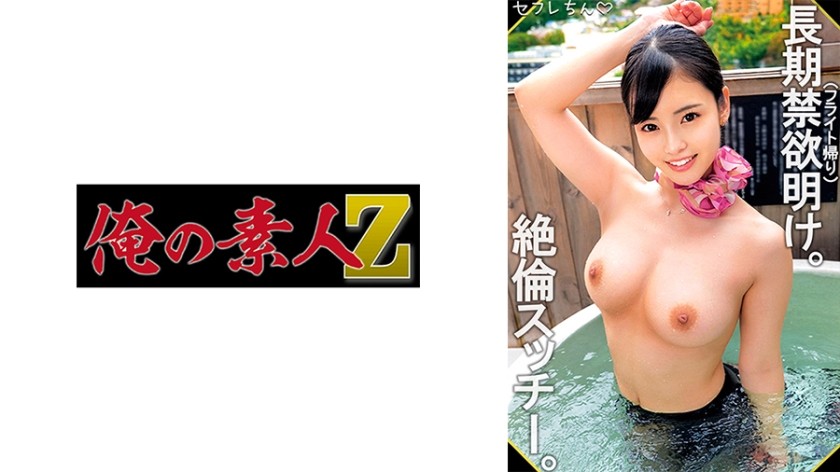 230ORECO-459+UMI