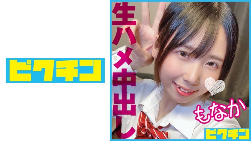 727PCHN-091+ 可爱温顺的双牙J○首次生猛性爱并达到痉挛性高潮
