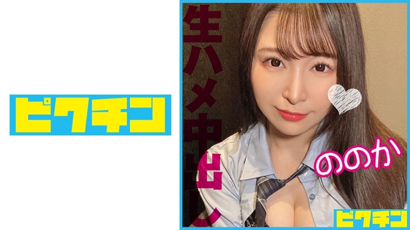 727PCHN-093+ 用可爱声音和性感臀部与恶魔般的J○进行两次中出！
