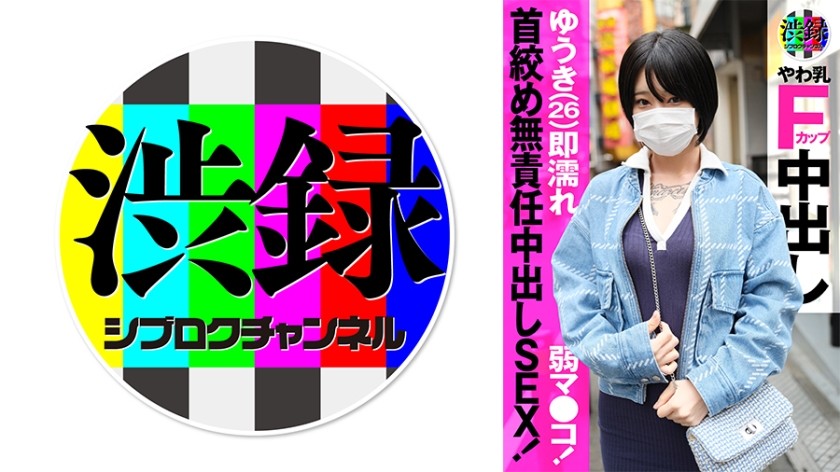 737SRC-009+Shiburokuch+Yuuki+(Shiburokuch Yuuki)