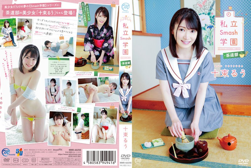 MMRAA-256 +Ruketo Tozuka+Private Smash Academy Tea Ceremony Club