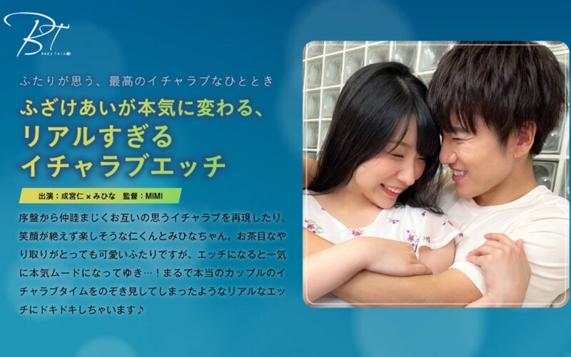 SILKBT-045+ จีบสาวกลายเป็นรักจริงจังเกินจริง