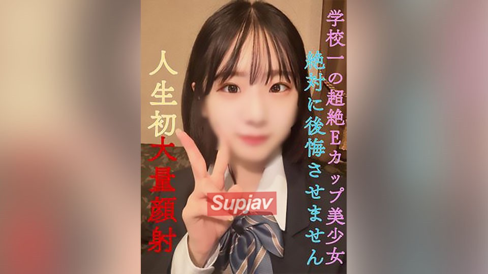 FC2PPV+3116607+絶対に後悔させません！ 【顔丸見え】本日限定！ 22,000→13,000【一時休止の可能性あり】県立①全日制、現●J●校、最強のEカップ美女！人生で初めて、本格的なフェイシャルケアを受けました！ 【超美人】