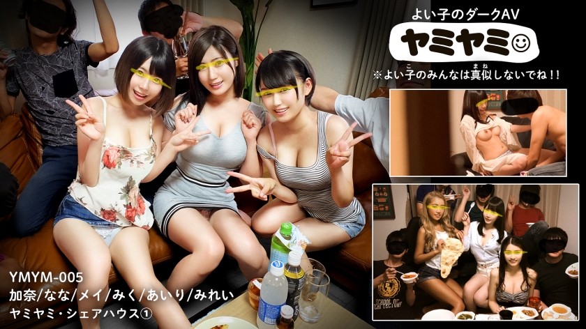 YMYM-005+YamiYami 005/Kana, Nana, Mei, Miku, Airi, Mirei/YamiYami Rental House