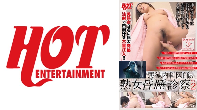 016DHT-0686+悪徳医師の熟女診察+vol.02