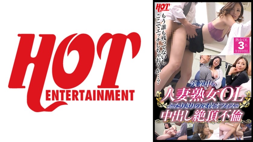 016DHT-0687+残業中の人妻熟女+深夜のオフィスで一人射精絶頂