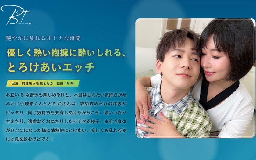 SILKBT-044+ อ้อมกอดอันอ่อนโยนและอบอุ่น เซ็กซ์อันเร่าร้อน