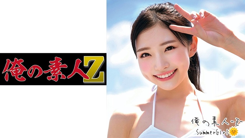 230ORECO-230+Hikaru-chan+ (Su Ay Işığı)