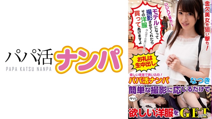 705FKNP-004+Natsuki+(上坂芽衣)