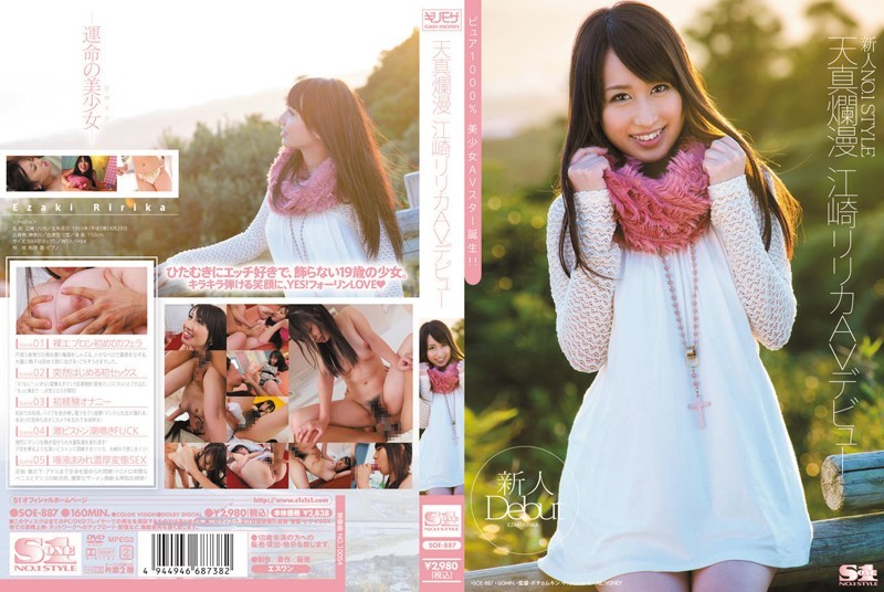 SOE-887+الوافد الجديد رقم 1+STYLE+Innocence+Esaki Lilika AV Debut