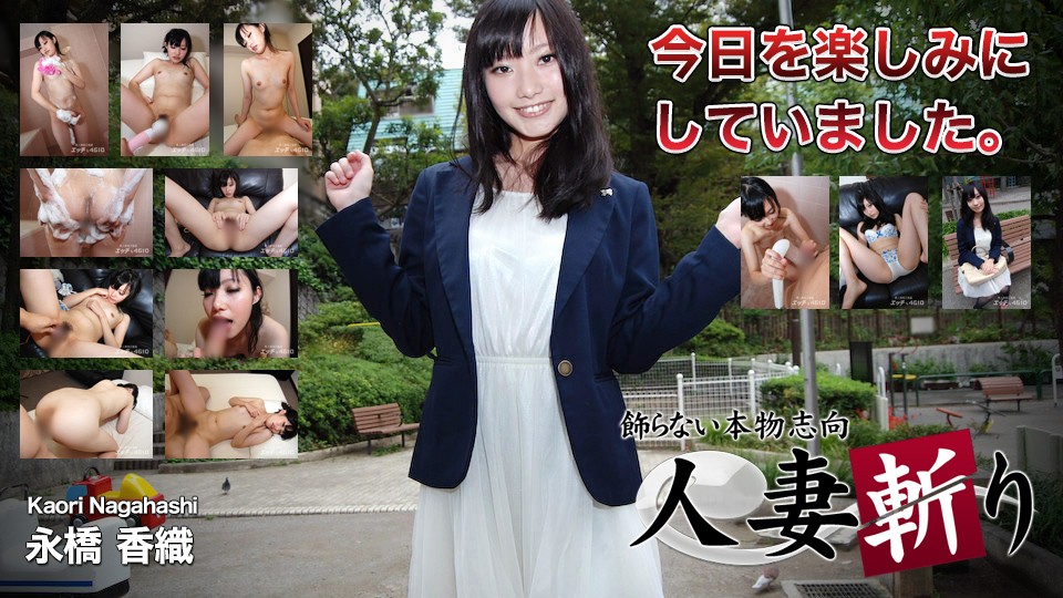 นักฆ่าหญิงมีภรรยา C0930 ki230214 Nagahashi Kaoru อายุ 19 ปี