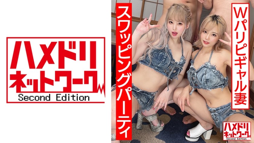 328HMDNC-559+【Безумный фестиваль】Безумная тусовщица-жена 4P! ! Алкогольная групповуха, сквирт, кремовый пирог, вечеринка по обмену женами [Отель затоплен] + HMDNV-559