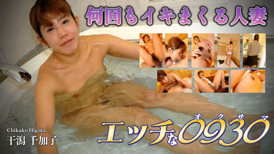 Naughty+H0930+ki230311+Tidal Flat+ชิกาโกะ+33 ปี