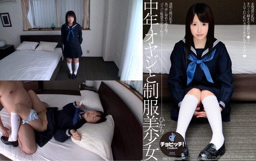 CLO-264 + Hombre de mediana edad y hermosa niña en uniforme + Matsushita Hikaru