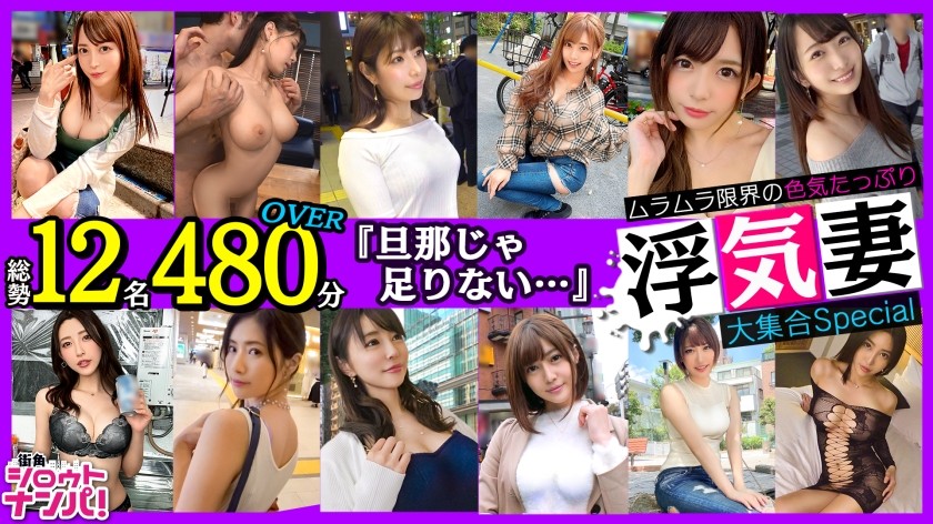 LVMAAN-006+Street Character Wife Collection Speciali+Tổng cộng 12 người 480 phút HẾT