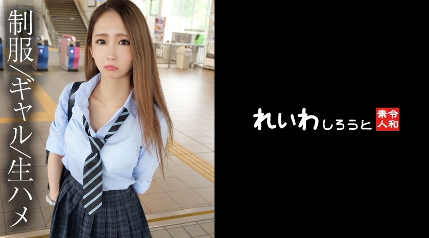 383REIW-151+ [Private Shooting] Yuka Uniform Gal_P Active Intense POV Raw Sex