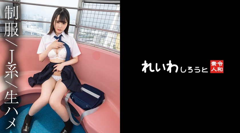 383REIW-152+ [Personal shooting] First PK Sailor Beauty_Immoral erotic show on the Ferris wheel to the hotel original POV