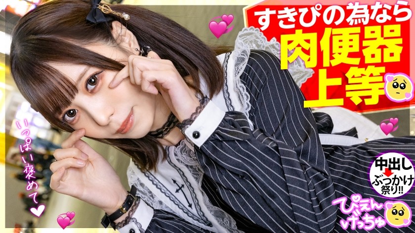【無修正】300MIUM-900【スキピーのためなら人間便器になってもいいよ！ 】地雷少女が彼氏の借金返済のため中年男とセックス！失敗したときはいつもワインを使って直します！今日もゼロ打撃で自滅してオマンコを鍛えるぞ！ ！でも気持ちよかったしお金ももらえるから問題なし★華奢な身体に動けないほど激しく中出しされる姿はエロかったです笑。たくさんのチンコとの長い戦いが続くと何が起こるのでしょうか？ ！ （天満ゆい）