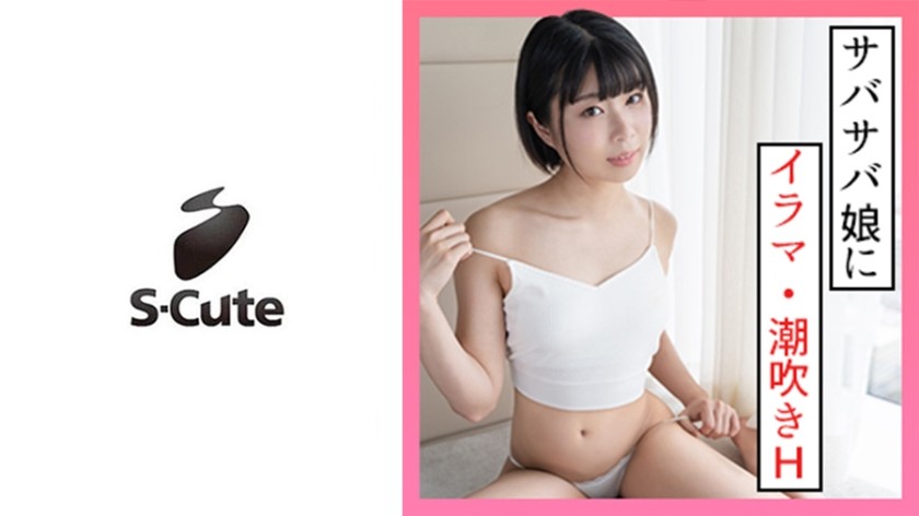 229SCUTE-1330+Natsu (20)+S-Fofo+Menina esguichando SEXO+(Sano Natsu)