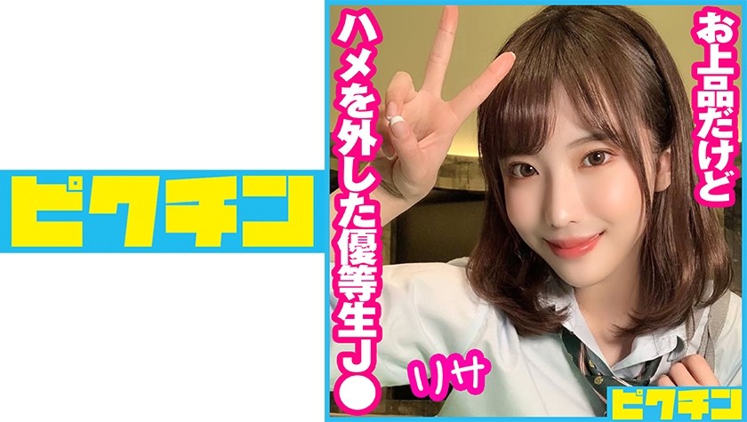 727PCHN-056+私立学校综合科+优雅却不羁的优等生J●+莉莎+(望月莉莎)