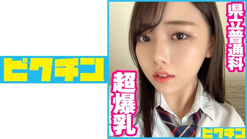 727PCHN-052+県立高中综合教育科+对H罩杯超巨乳J●连续中出！