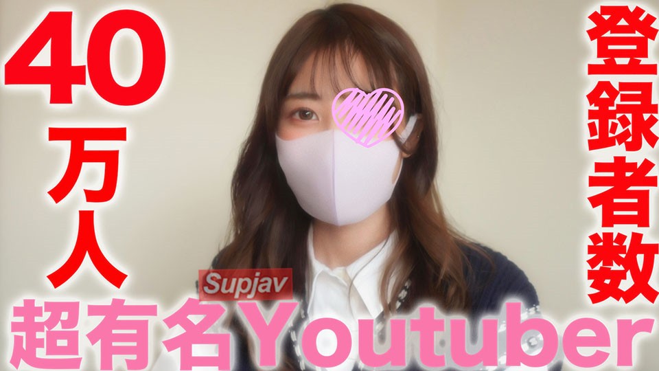 FC2PPV+3283828+超有名ユー●バー！ ！登録者数39万人超、“全裸”で有名なTICT●KER●のファンは100万人！某配信アプリでランキング1位になった超有名キャスター！ ！彼女はソーシャルメディアで何百万人ものフォロワーを抱えており、自宅で誰かに中出しすることに成功しました！ +[はい]