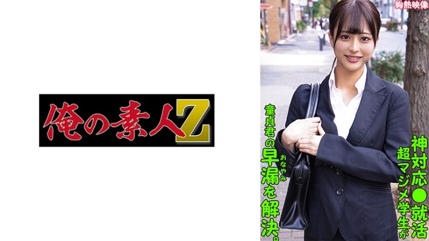 230ORECO-287+AIRI