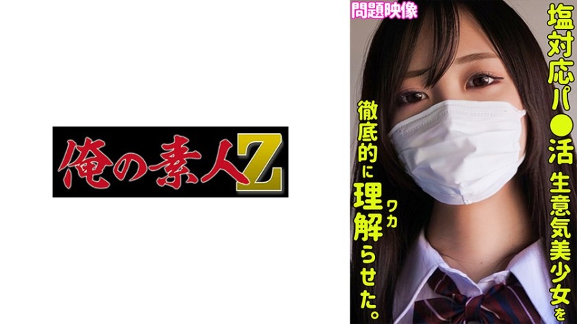 230ORECO-296+AKANE